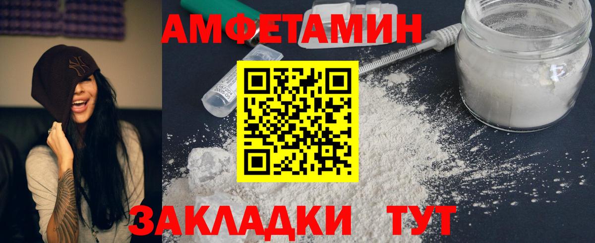 АМФ Розовый Волгодонск