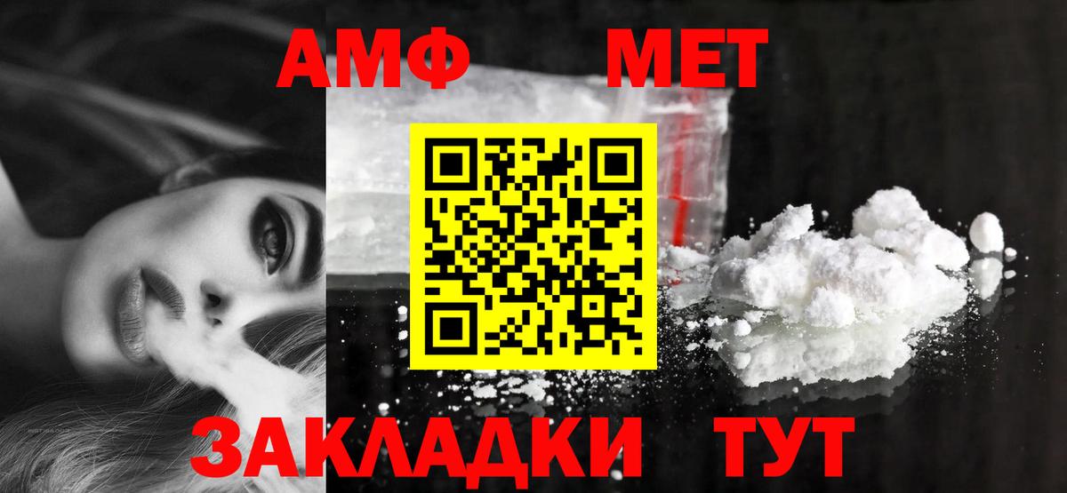Амфетамин 98%  Вход с VPN  Amphetamine  Волгодонск 
