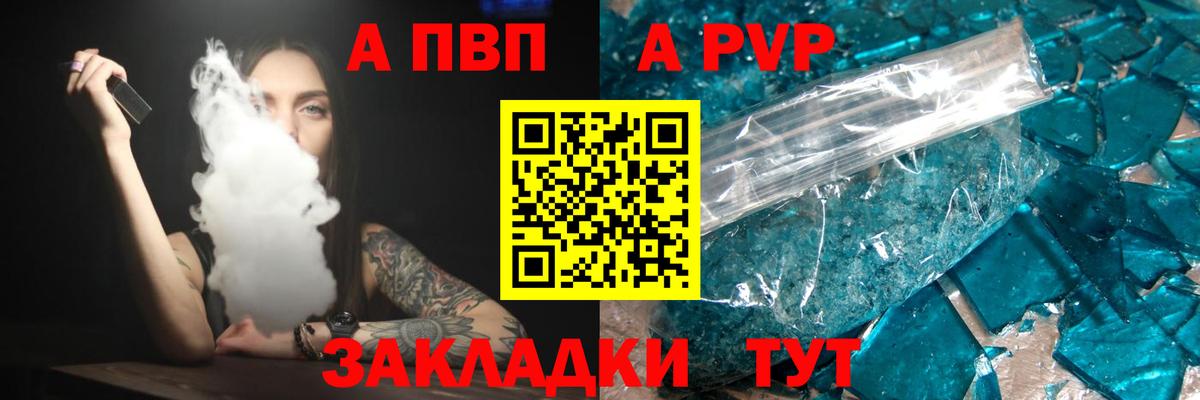 Alfa_PVP  Alpha PVP Соль  Вход с VPN  Alfa_PVP крисы CK  Волгодонск  наркота  Alpha-PVP VHQ 