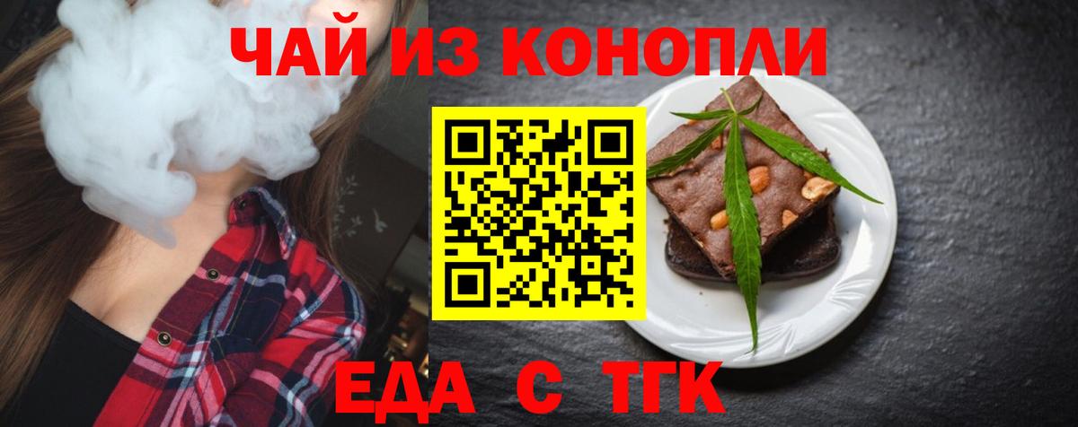 Canna-Cookies марихуана  Вход с VPN  Волгодонск 