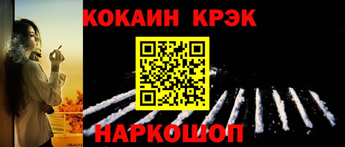 Cocaine  КОКАИН Колумбийский  Вход с VPN  Волгодонск  COCAIN VHQ 