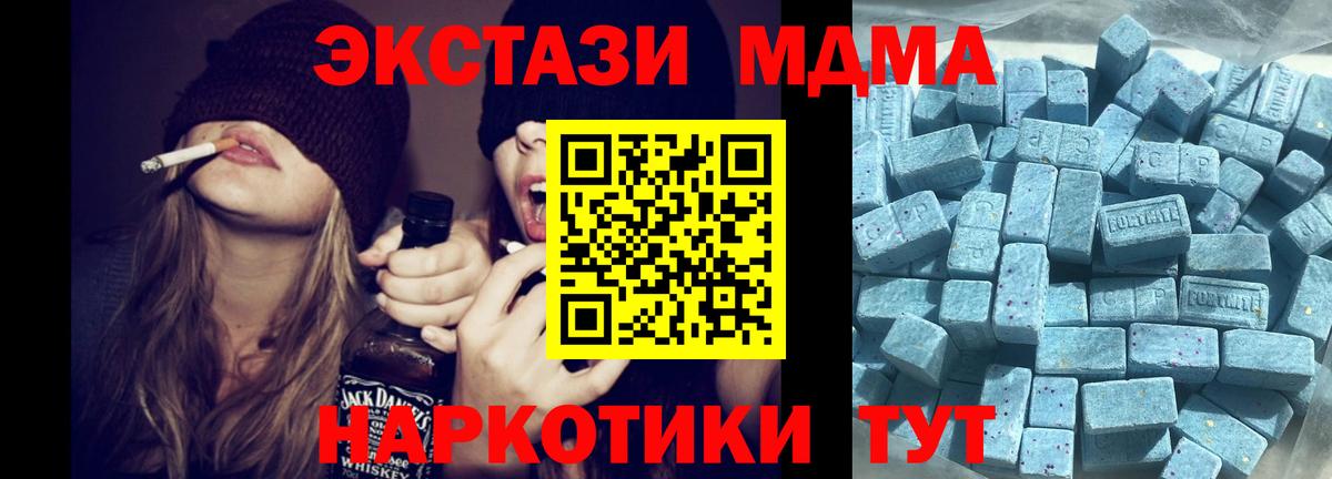 Экстази  купить наркоту  Вход с VPN  Волгодонск  Ecstasy VHQ  ЭКСТАЗИ таблы 