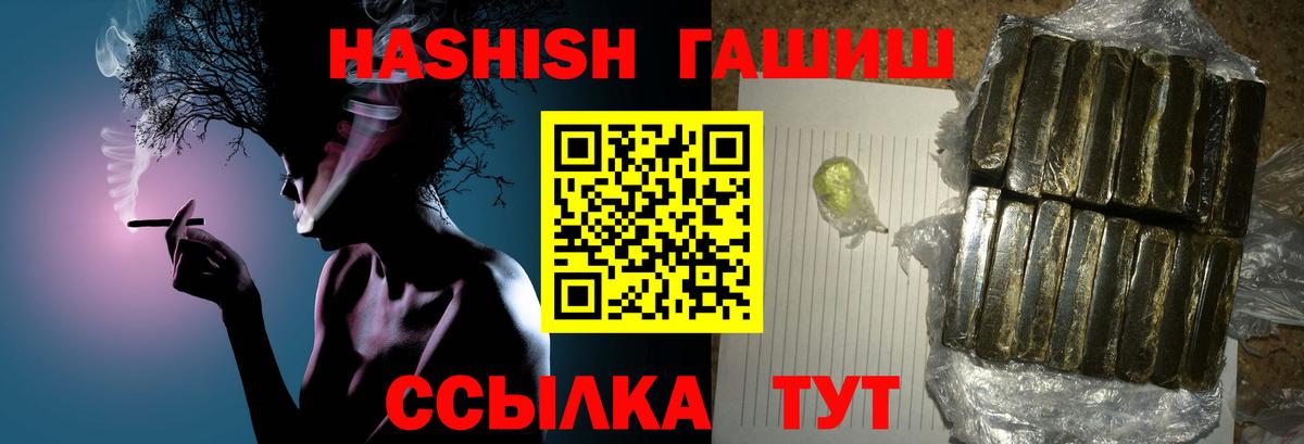 Гашиш  ГАШИШ AMNESIA HAZE  Вход с VPN  цена наркотик  Волгодонск 