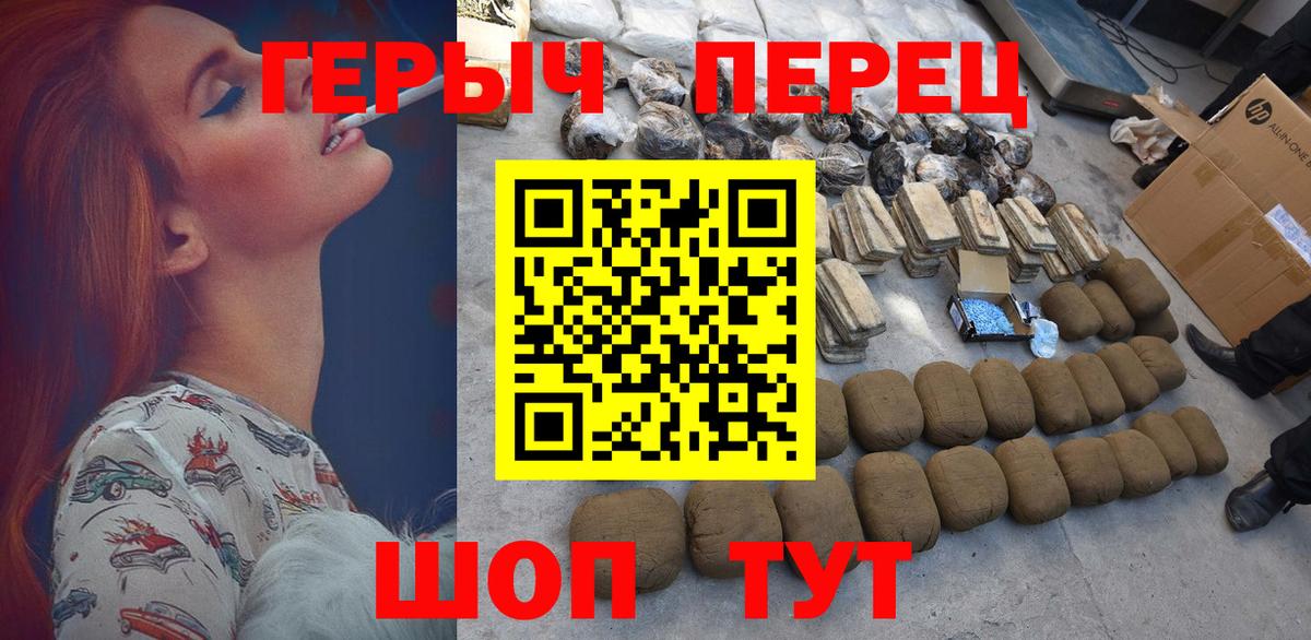 Героин афганец  Вход с VPN  ГЕРОИН  Волгодонск 