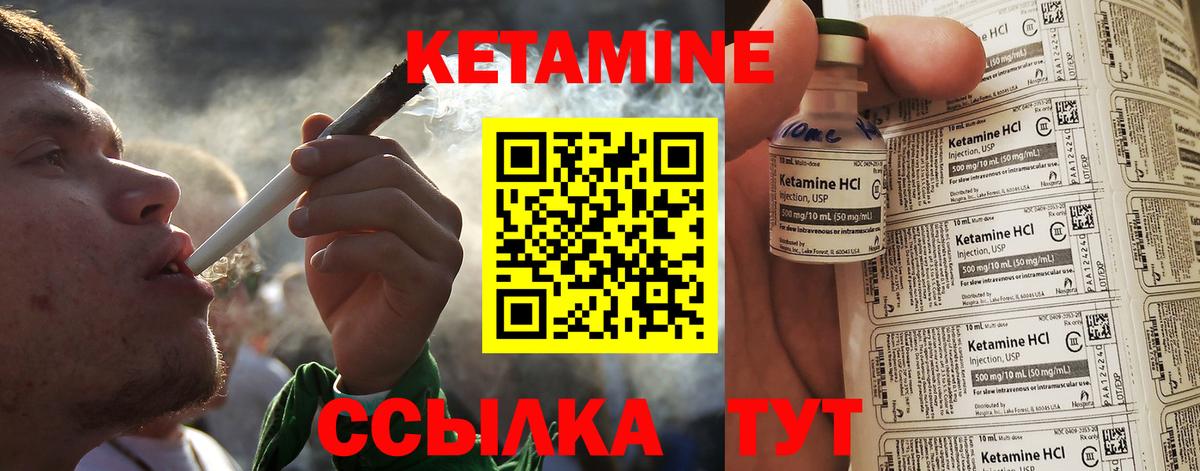 Волгодонск  КЕТАМИН ketamine  Вход с VPN  КЕТАМИН VHQ 