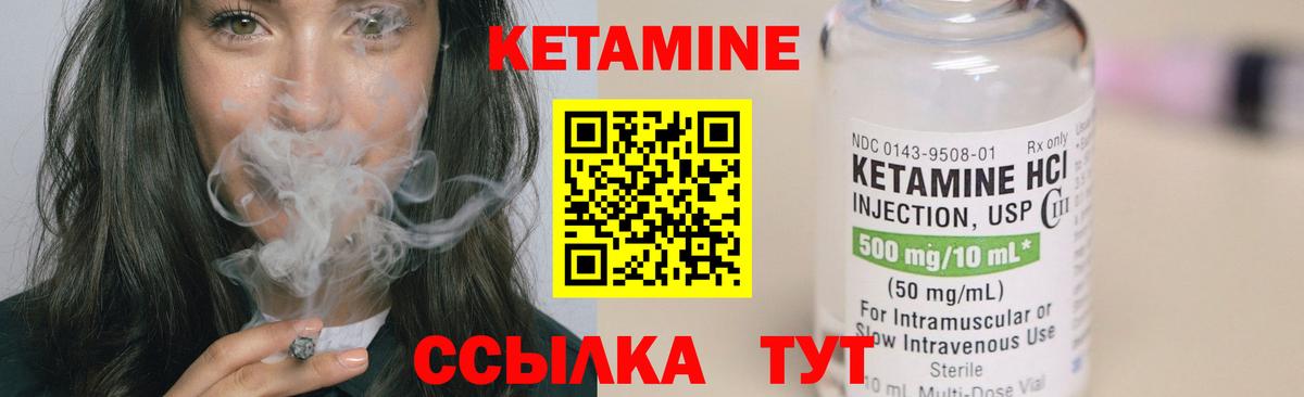 КЕТАМИН ketamine Волгодонск