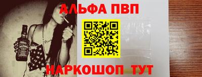 Альфа ПВП Ливны