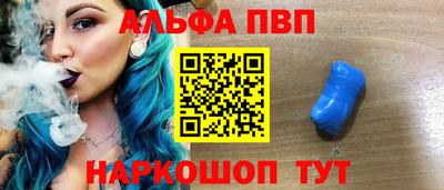 Альфа ПВП Ливны