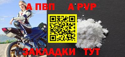 Альфа ПВП Ливны
