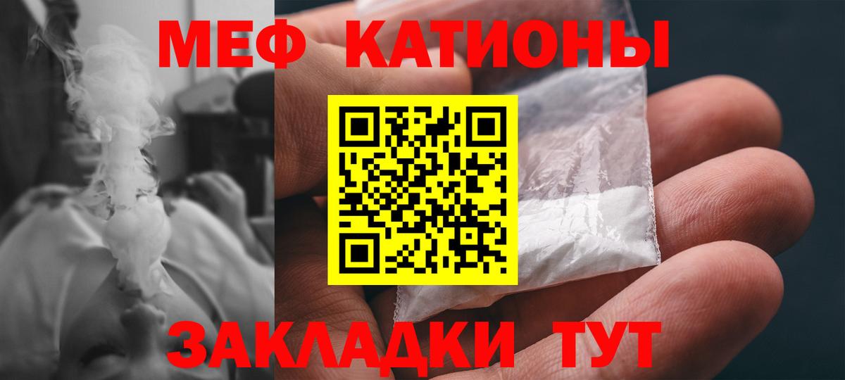 Меф мяу мяу кристаллы Волгодонск