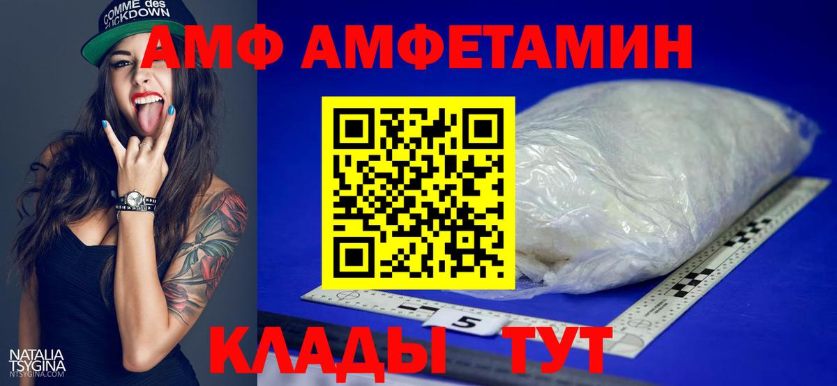 МЕТАМФЕТАМИН Methamphetamine  Вход с VPN  Волгодонск 