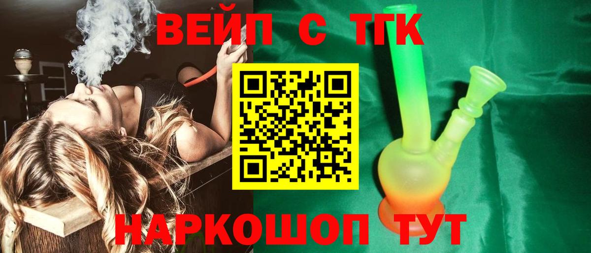 Дистиллят ТГК THC oil Волгодонск